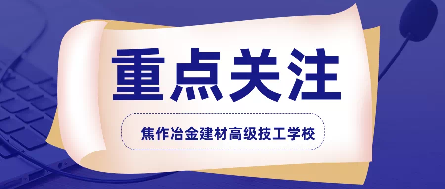 2021河南高職單招4月7號開始報(bào)名！